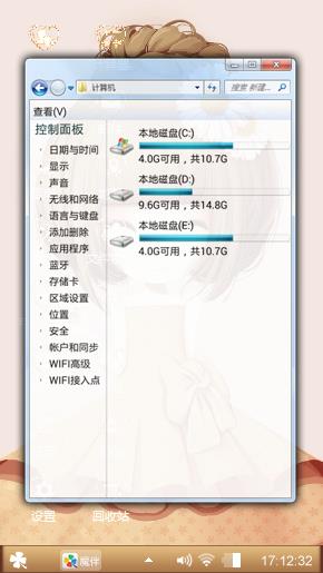 可爱mm10