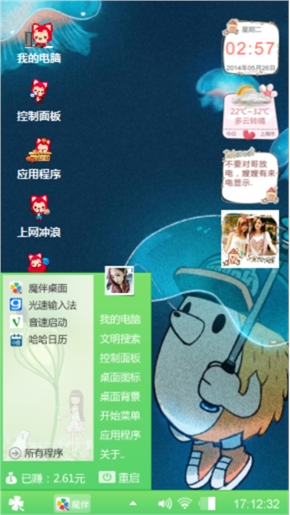 夜游