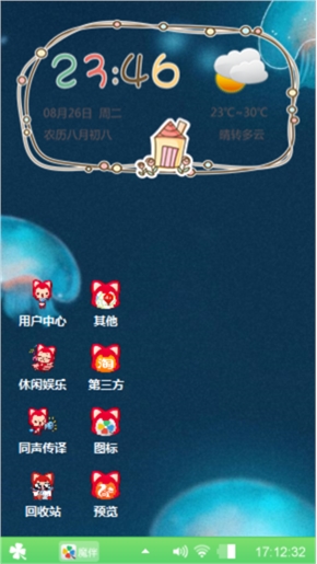 夜游