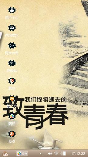 致青春
