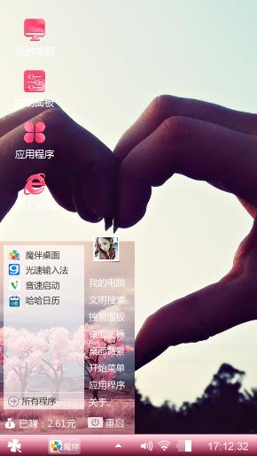 往后余生