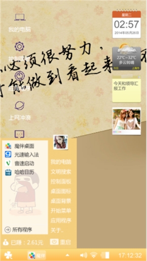 勿忘心安