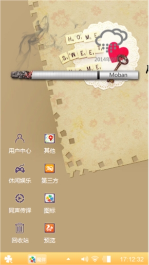 勿忘心安