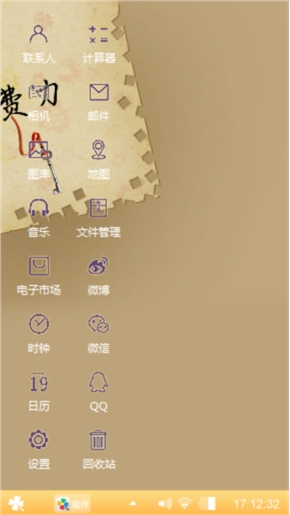 勿忘心安