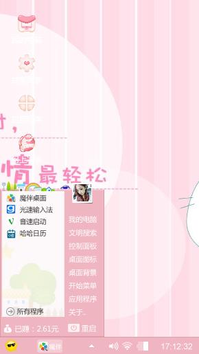 可爱的比心