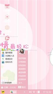可爱的比心