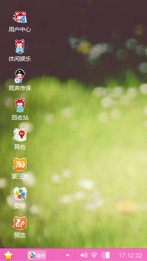 萌萌哒
