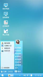 蓝色梦想