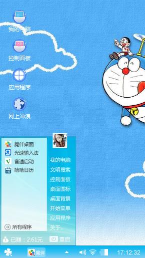 哆啦A梦
