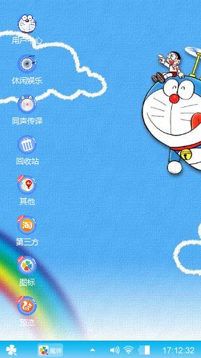 哆啦A梦