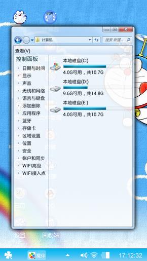 哆啦A梦