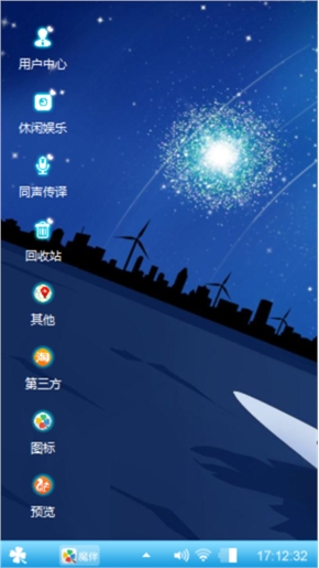 爱之心