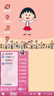 樱桃小丸子