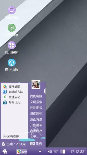 爱的节拍