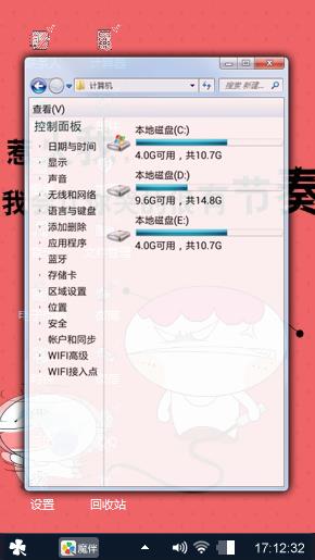 个性