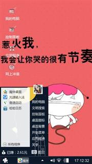 个性