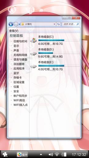 超萌动漫女生