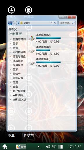 火焰汽车