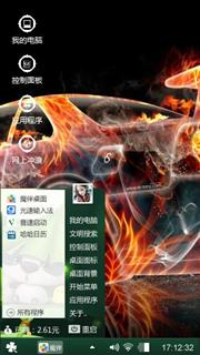火焰汽车