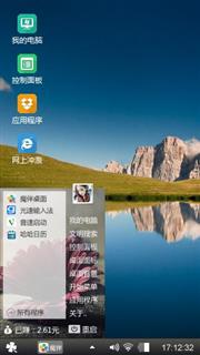 山清水秀