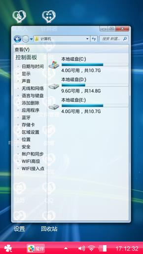 心情