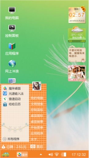 我心依旧1-3