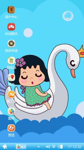 岗岗妹