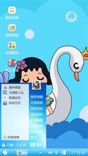 岗岗妹
