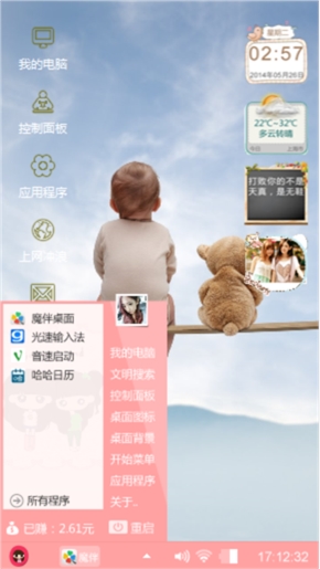 天真岁月