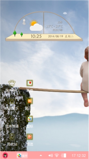 天真岁月