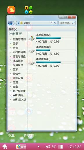 清新