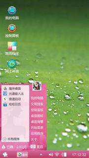 清新