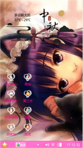 小甜心