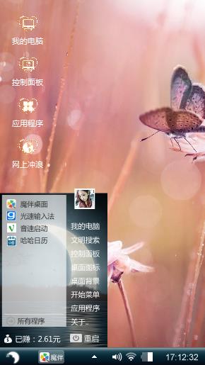 贪玩蓝月