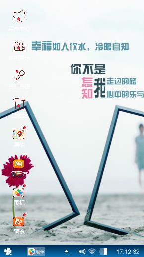 幸福如人饮水，冷暖自知