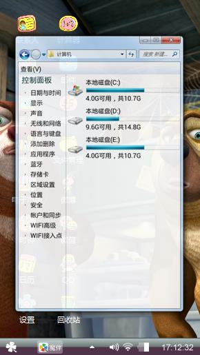 熊二的微笑