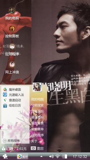 黄晓明
