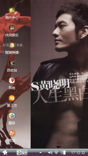 黄晓明