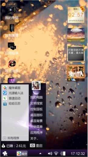 炫酷