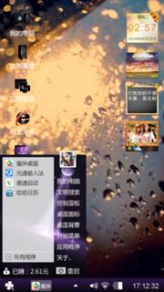 炫酷