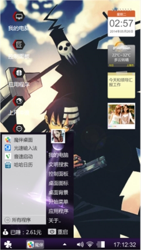 个性卡通