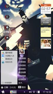 个性卡通