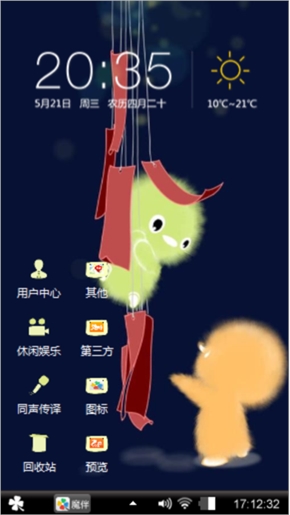 许愿