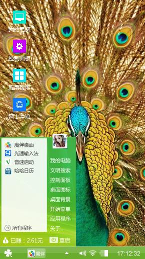 孔雀