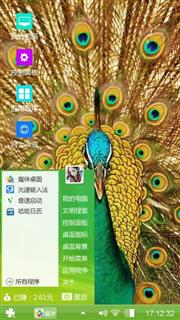 孔雀
