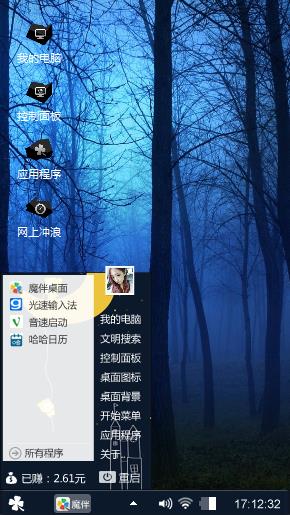 森林深处