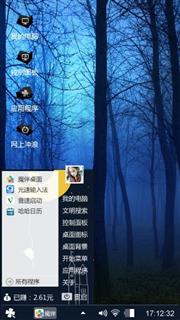 森林深处