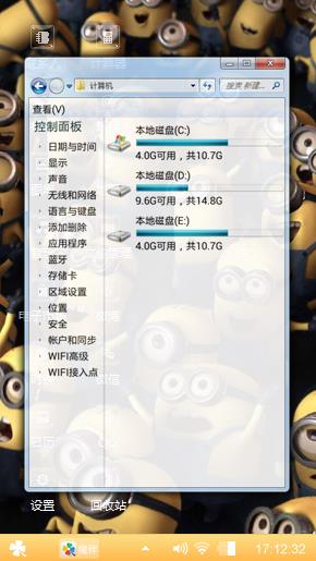小黄人快跑
