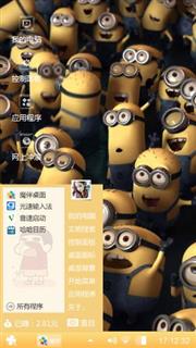 小黄人快跑