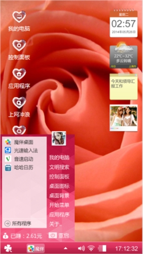 玫瑰